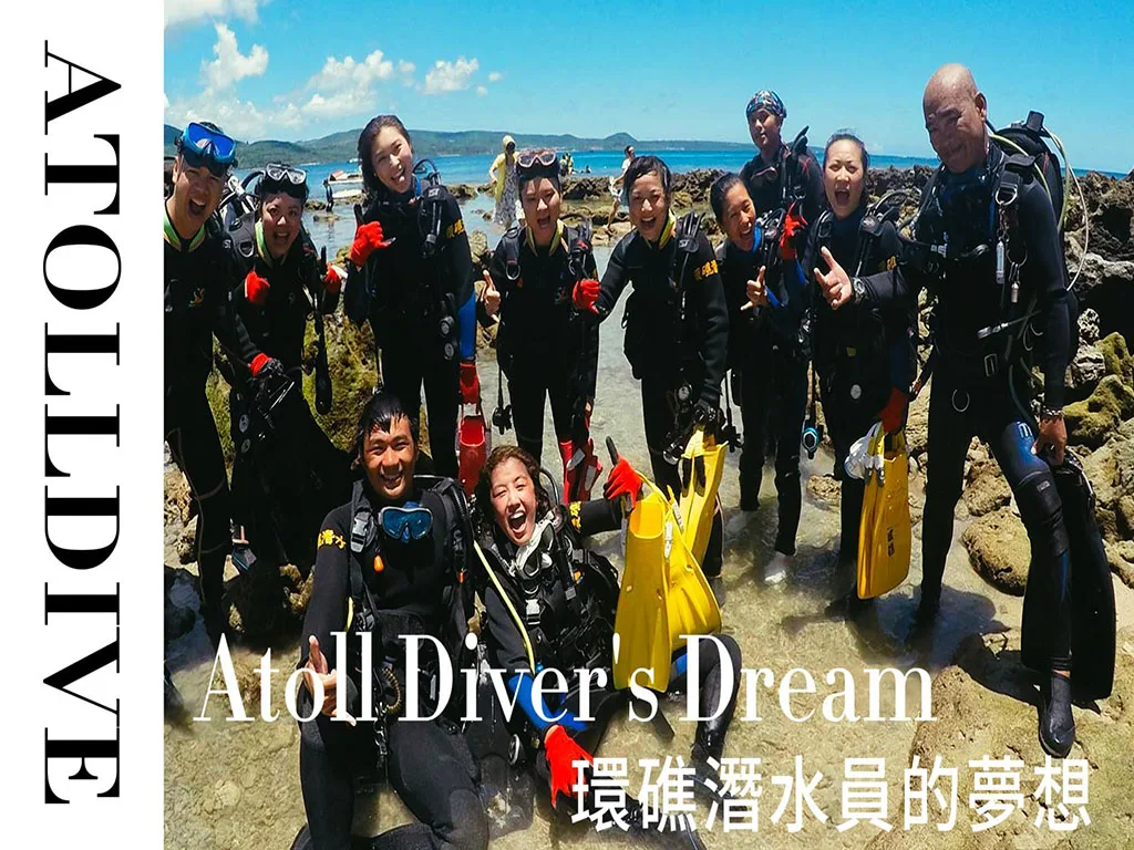 atolldive theme song cover 1024x768