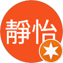 林靜怡 profile picture